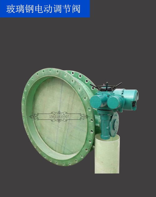 定制玻璃钢通风蝶阀电动手动气动风阀污水处理厂废气调节通风阀门