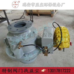 ydf气动扇形圆顶阀,气动圆顶阀,气动球顶阀图片,ydf气动扇形圆顶阀,气动圆顶阀,气动球顶阀高清图片 瑞安市益尘环保设备厂,