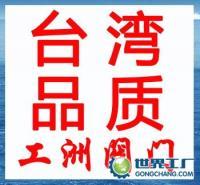 供应气动双闸板阀,电动风阀,气动隔膜阀,煤气阀门_机械及行业设备_世界工厂网中国产品信息库