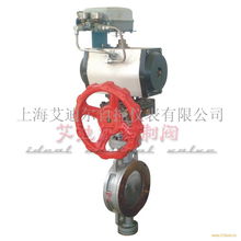 供应zshw气动三偏心蝶阀